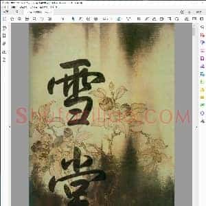 宋 苏轼行书黄州寒食诗帖卷