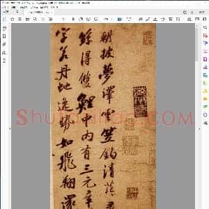宋 苏轼行书李白上清宝鼎诗二首卷
