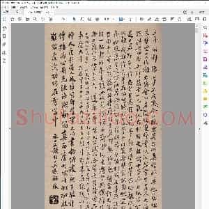 宋 苏轼行书天际乌云贴