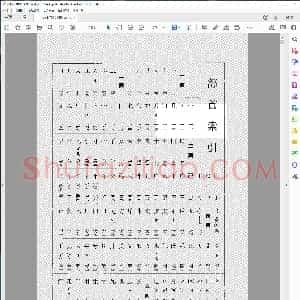 宋四家书法字典