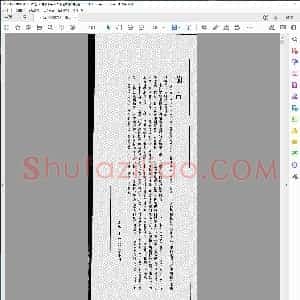 隋 智永 真书千字文基本笔画临习指南