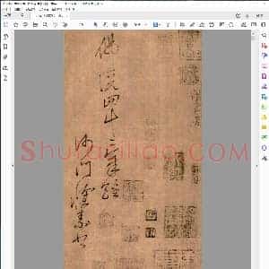 唐 怀素 草书 四十二章经