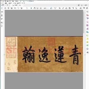 唐 李白 草书 上阳台贴