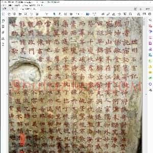 唐 李邕 端州石室记 楷书