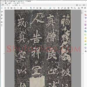 唐 李邕 灵岩寺碑