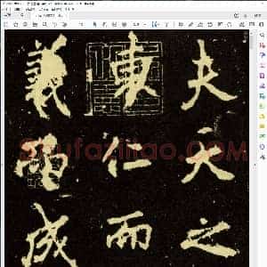唐 李邕 麓山寺碑