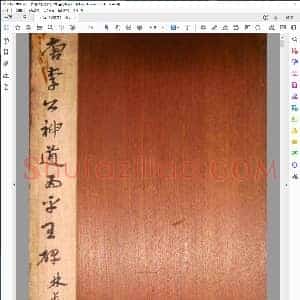 唐 柳公权楷书李公神道碑铭