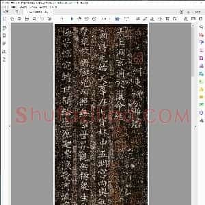 唐 柳公权楷书太上洞玄消灾护命经