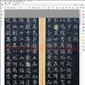 唐 柳公权小楷九嶷山赋