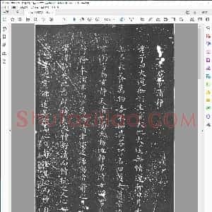 唐 柳公权小楷太上老君常清静经