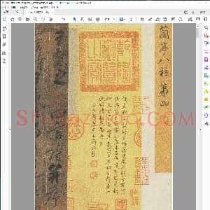 唐 柳公权行书兰亭诗兰亭八柱第四