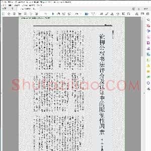 唐 论柳公权书法评介及认知中的限制性因素