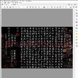 唐 欧阳询 波若波罗密多心经