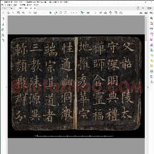 唐 欧阳询 楷书 化度寺邕禅师舍利塔铭敦煌残本