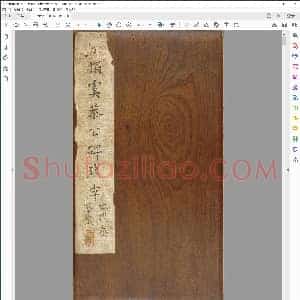 唐 欧阳询 唐虞恭公碑