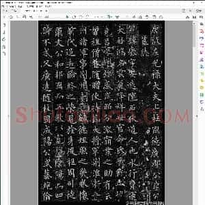 唐 欧阳询 小楷 李誉墓志