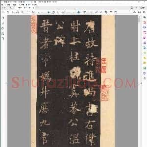 唐 欧阳询 虞恭公碑清内府旧藏本