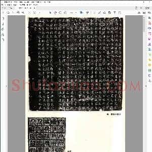 唐 欧阳询 窦娘子墓志