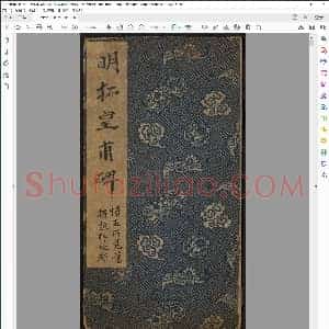 唐 隋柱国弘义明公皇甫府君碑 唐于志宁撰 欧阳询书 明拓原刻 清拓翻刻两版本
