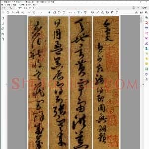 唐 孙过庭草书千字文第五本卷