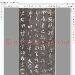 唐 颜真卿 草书述张长史笔法十二意
