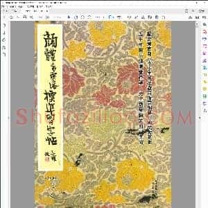 唐 颜真卿 多宝塔