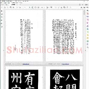 唐 颜真卿 楷书八关斋会报德记