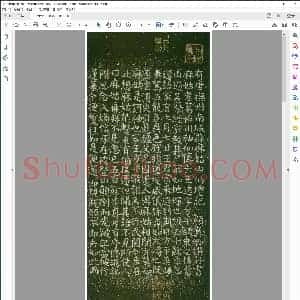 唐 颜真卿 楷书麻姑山仙坛记
