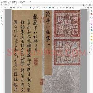 唐 虞世南 摹兰亭序