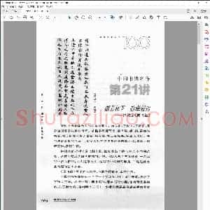 唐 钟绍京 灵飞经