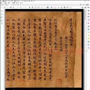 唐代 小楷 摩尼光佛教法仪略一卷