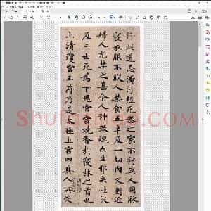 唐灵飞经小楷