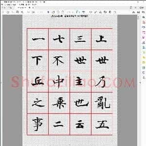 唐人写经字汇