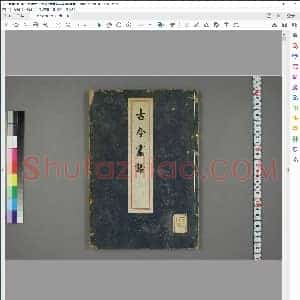 唐觧元彷古今画谱 唐寅画 明黄凤池辑