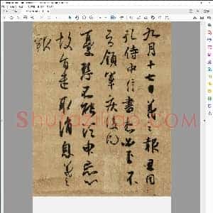 王羲之 孔侍中帖