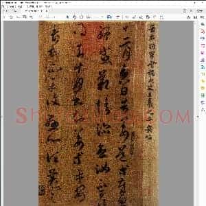 王羲之 平安帖 高清全图