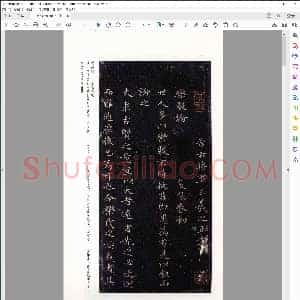 王羲之 小楷 乐毅论 最好版本