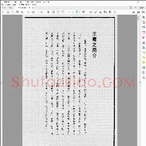 王羲之草书集字千字文