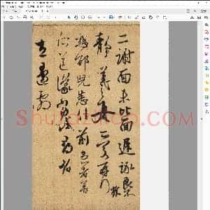 王羲之二谢帖