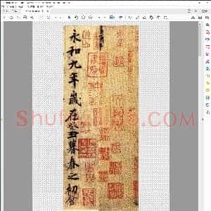 王羲之兰亭序高清版
