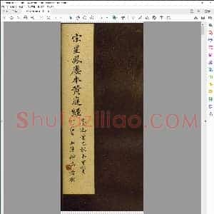 王羲之书黄庭经