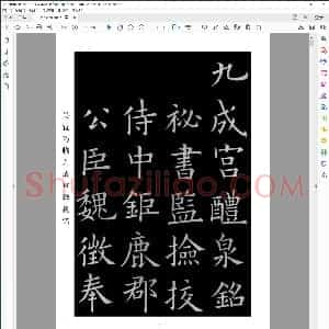 吴宜巧 九成宫醴泉铭 毛笔临写