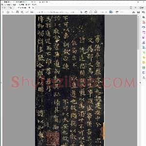 小楷 东方曼倩祠颂 拓本
