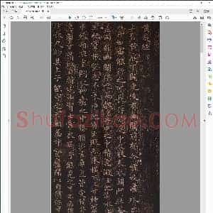 小楷黄庭经