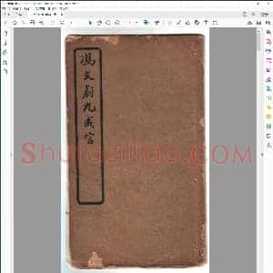 小楷九成宫