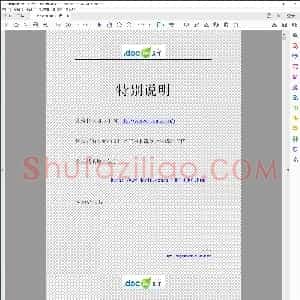 行书入门 书法 高清晰版