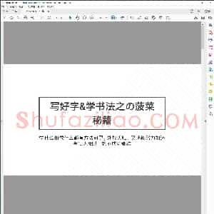 学书法和练书法体会