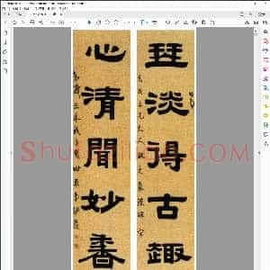伊秉绶隶书全集