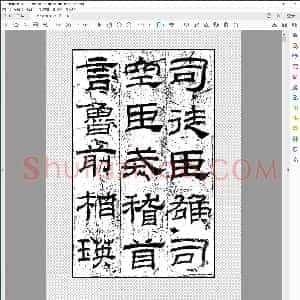 乙瑛碑