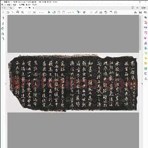 元 蜀山图歌 赵孟俯书 清那彦成集